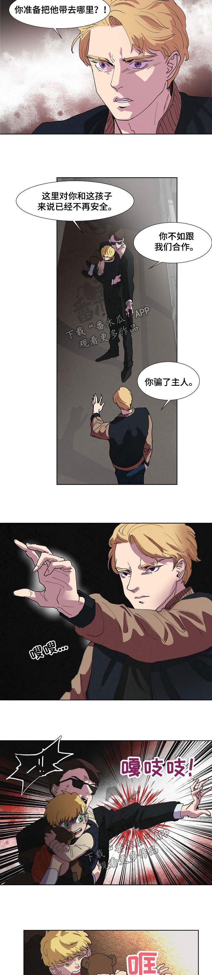 恒温燃气热水器漫画,第99章：杀人4图