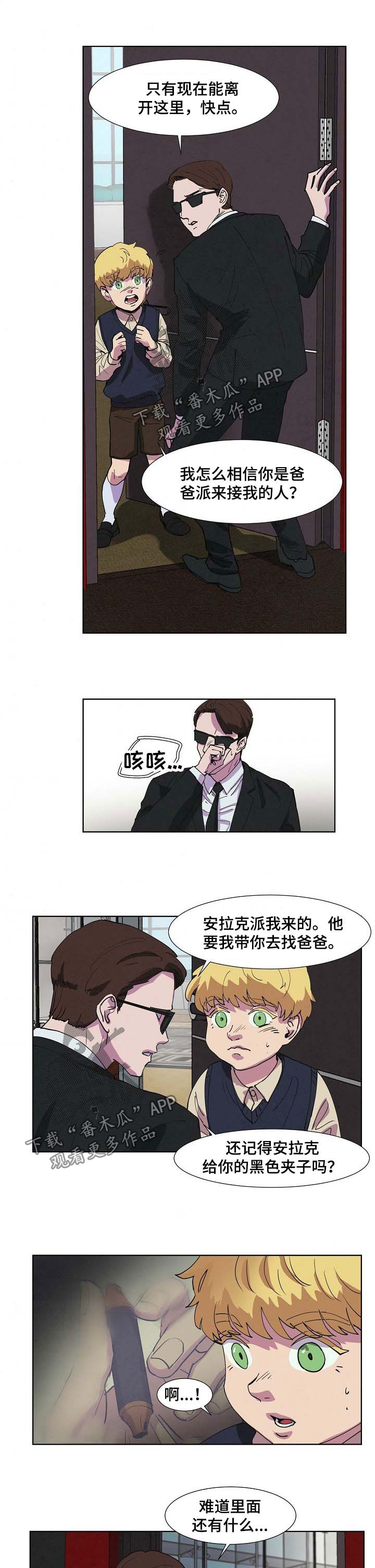 恒温燃气热水器漫画,第99章：杀人1图