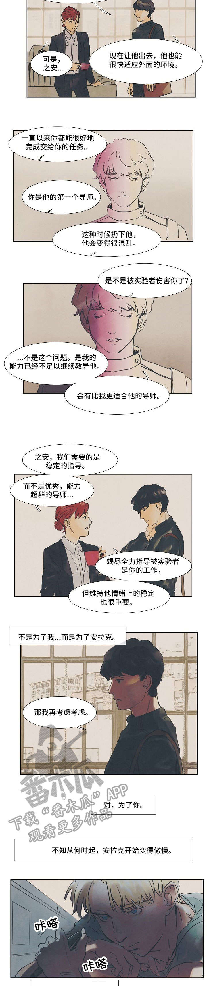 恒温壶胶水事件涉及品牌漫画,第25章：无可奈何2图