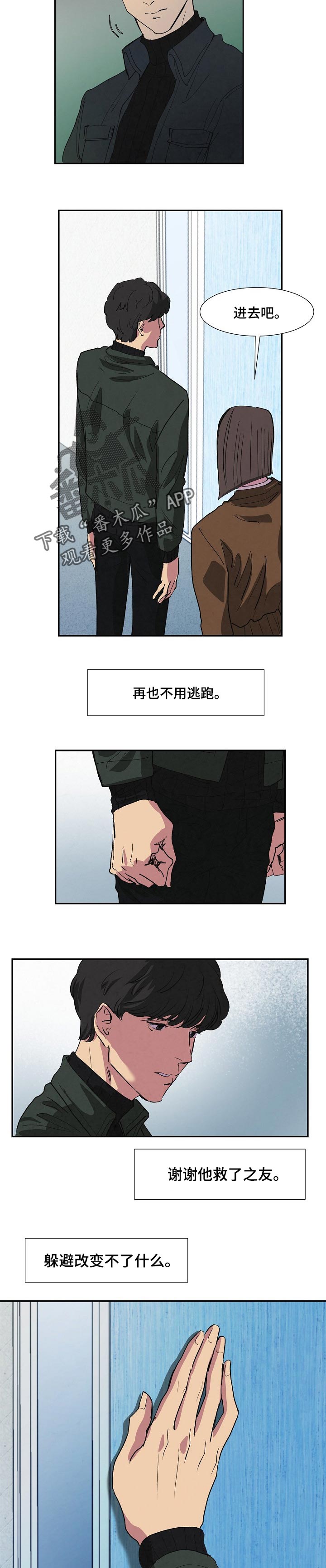恒温都市第几话有车漫画,第119章： 燃尽的记忆3图