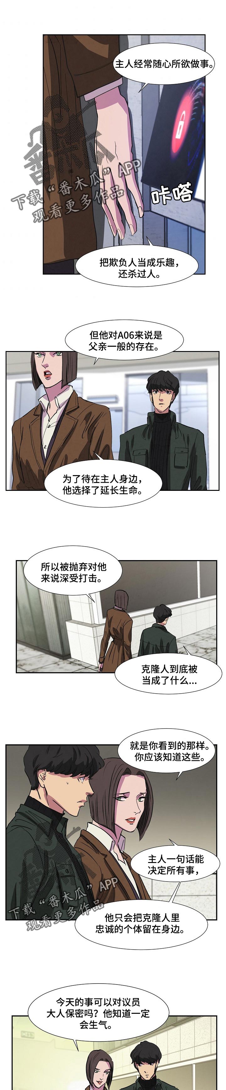 恒温都市第几话有车漫画,第119章： 燃尽的记忆1图