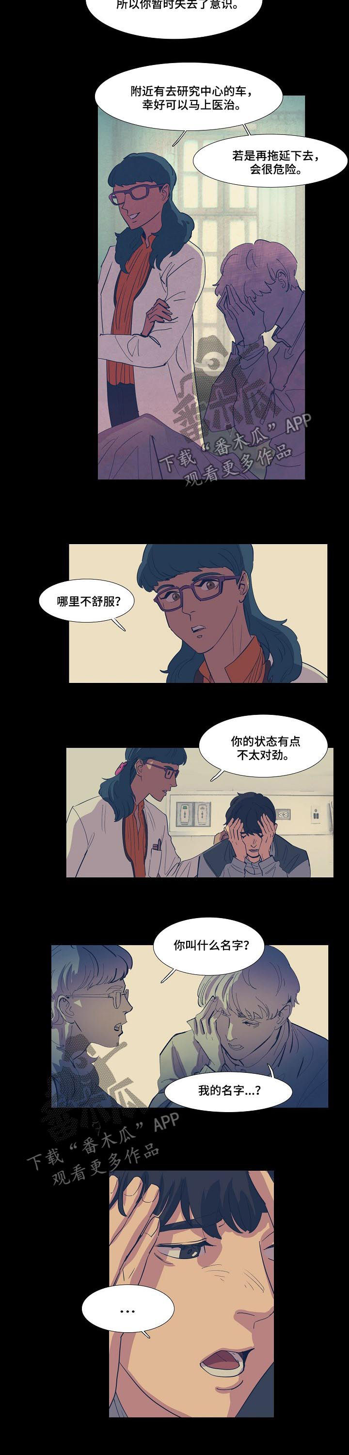 恒瑞医药最新公告漫画,第76章：研究中心3图
