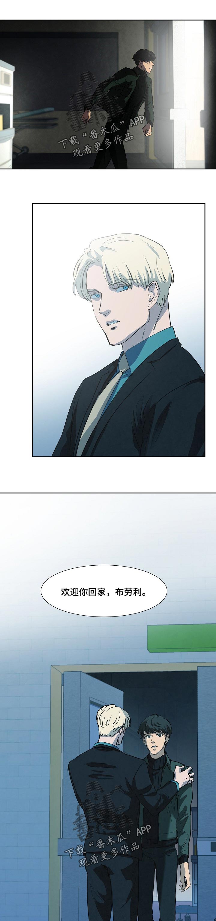 恒温保暖衣都市丽人漫画,第112章：如你所愿1图