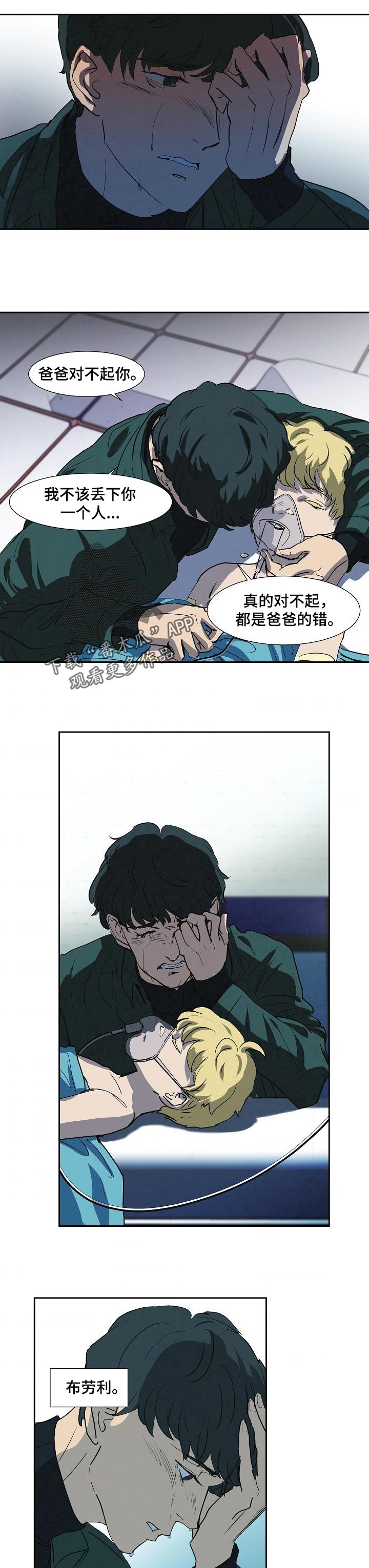 恒温保暖衣都市丽人漫画,第112章：如你所愿5图
