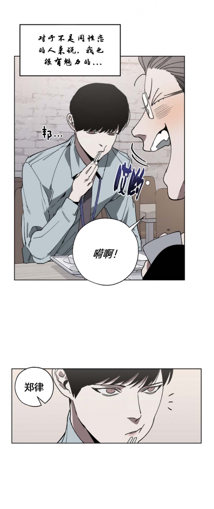 替身情人短剧柯淳在线看漫画,第46话5图