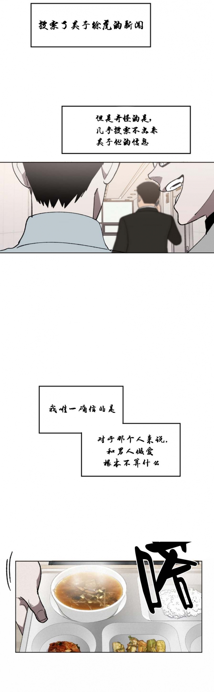 替身情人短剧柯淳在线看漫画,第46话1图