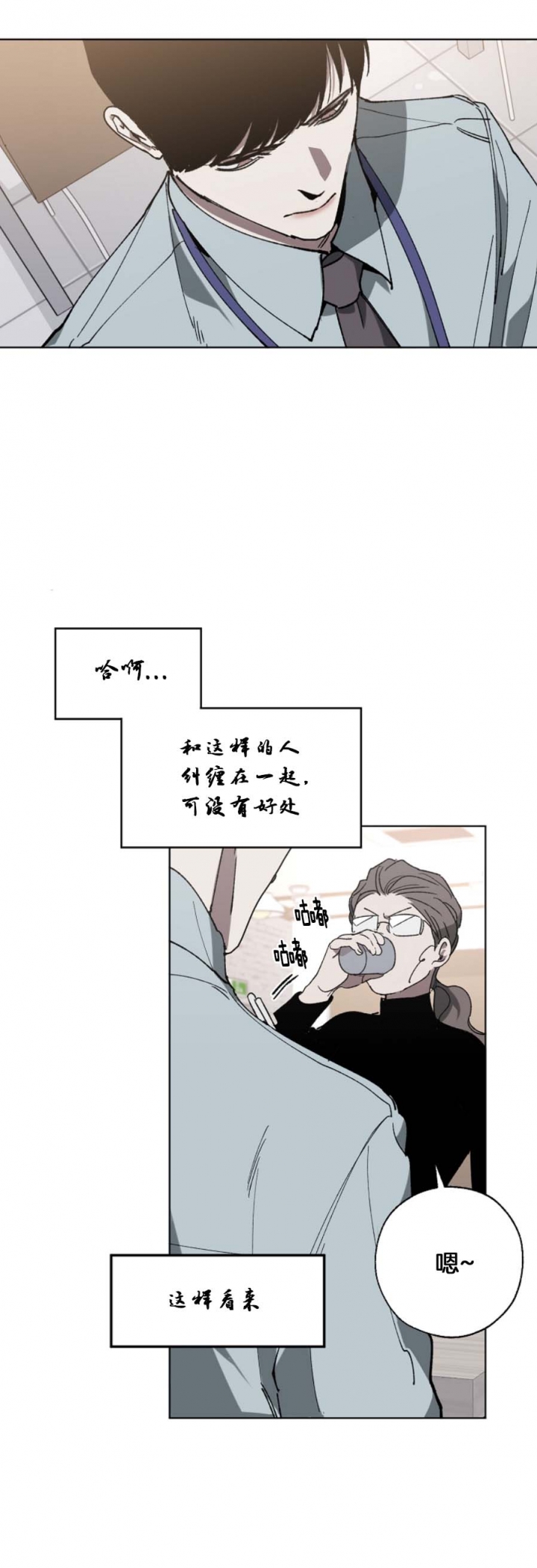 替身情人短剧柯淳在线看漫画,第46话4图