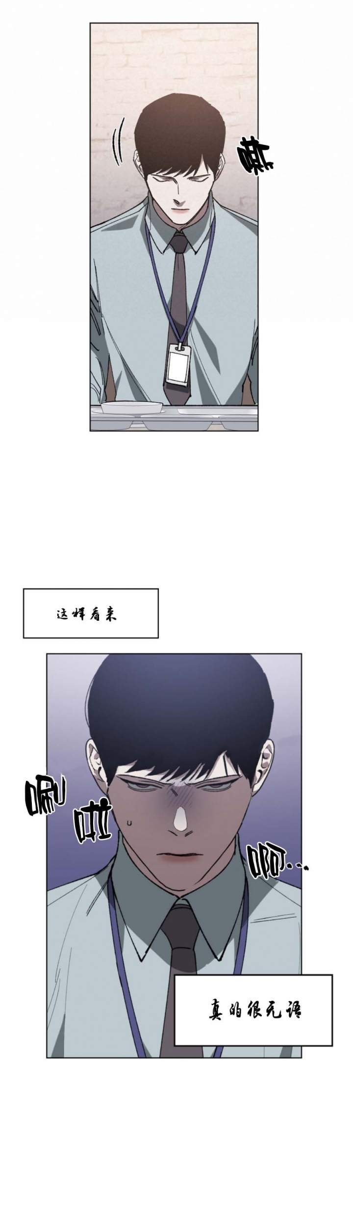 替身情人短剧柯淳在线看漫画,第46话2图