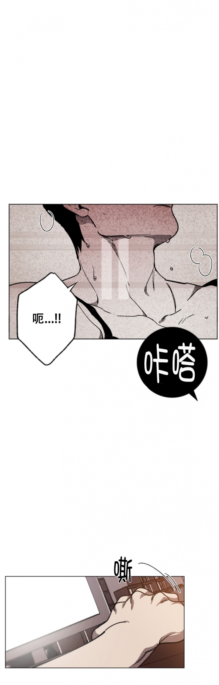 替身世界漫画,第3话3图