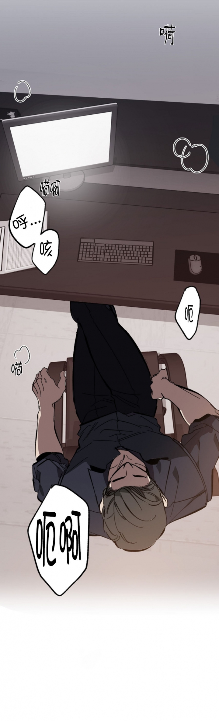 替身世界漫画,第3话2图