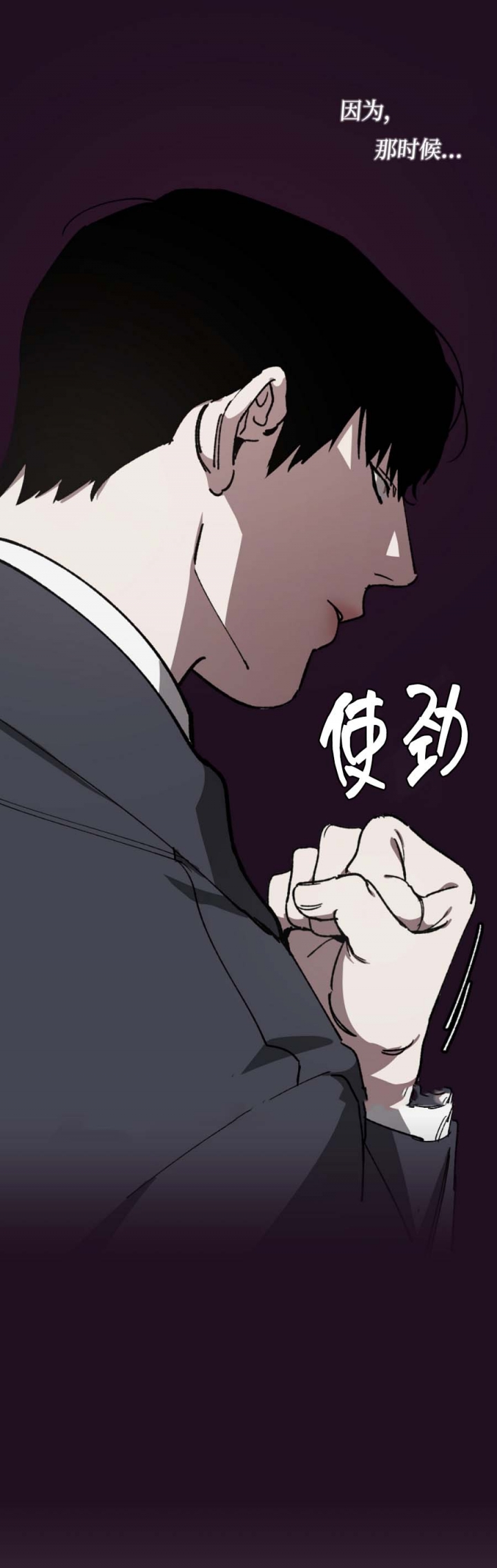 替身世界漫画,第24话4图
