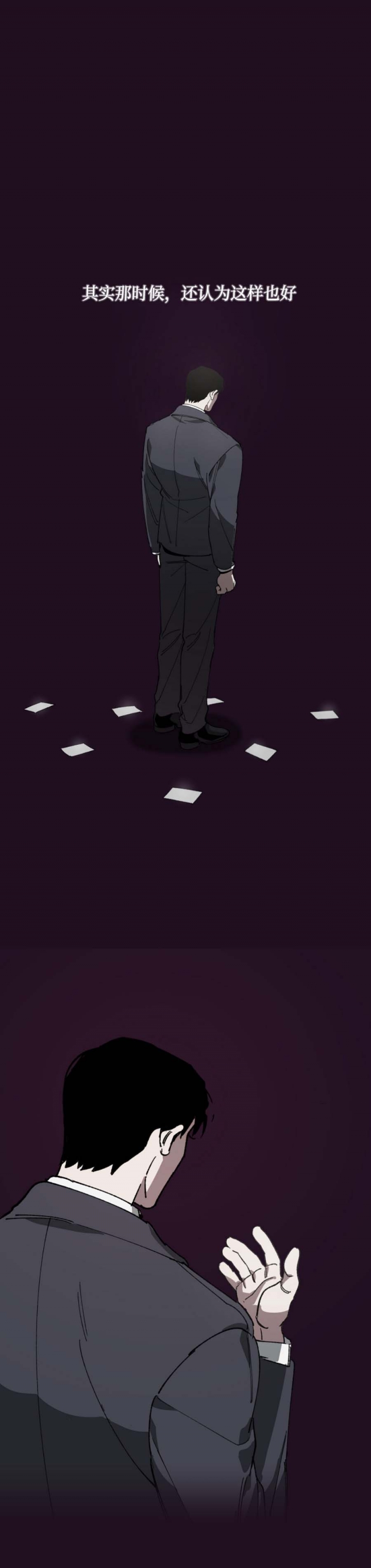 替身世界漫画,第24话3图