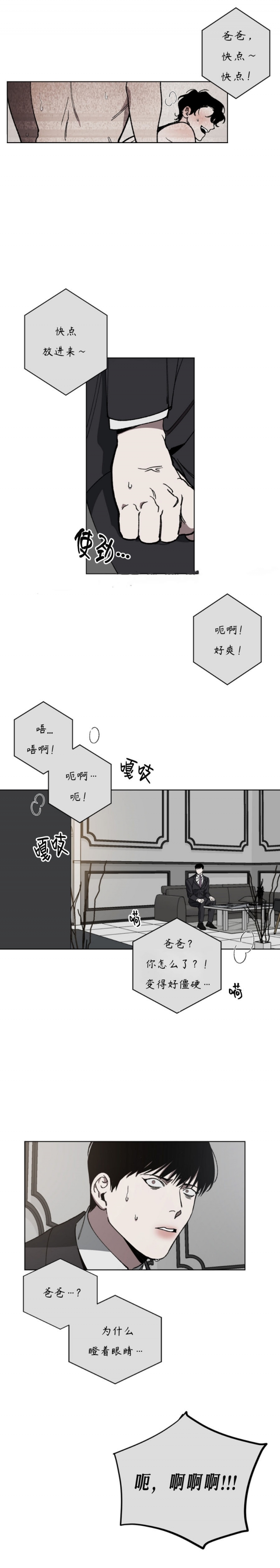 替身世界漫画,第14话1图