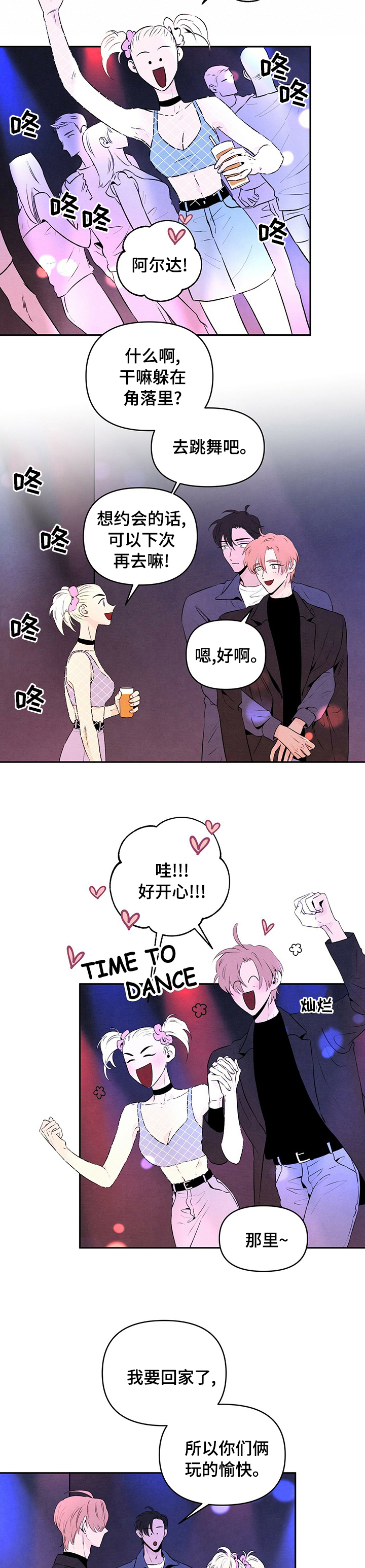 丹尼尔和教父什么关系漫画,第53章：被捕2图