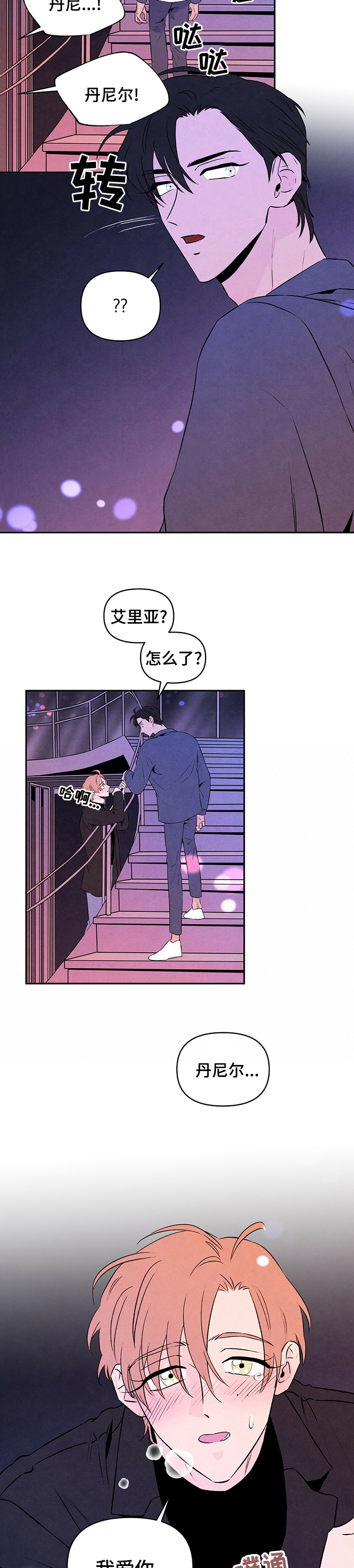 丹尼尔和教父什么关系漫画,第53章：被捕5图