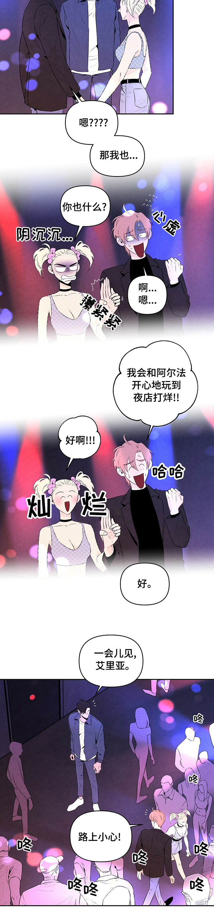 丹尼尔和教父什么关系漫画,第53章：被捕3图