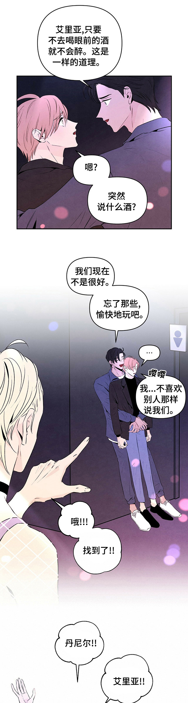 丹尼尔和教父什么关系漫画,第53章：被捕1图