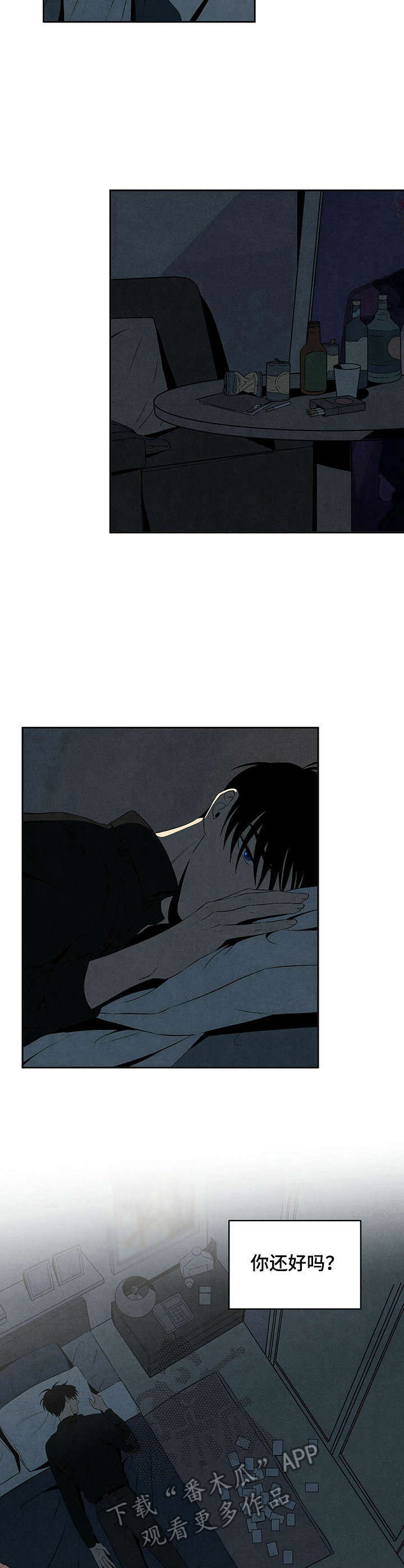 丹尼尔与安娜电影下载漫画,第19章：挽留3图