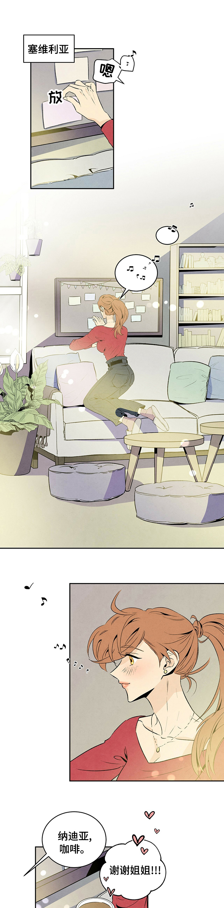 丹尼尔遭遇黑帮漫画,第36章：没想好5图