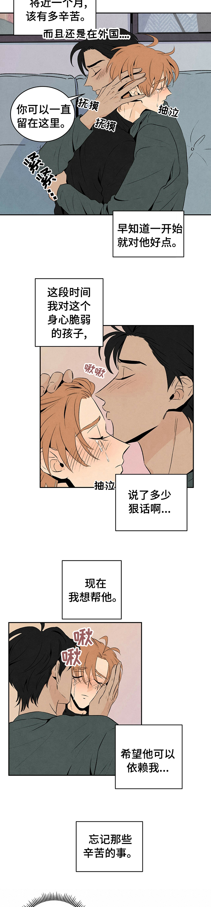 丹尼尔遭遇黑帮漫画,第36章：没想好2图