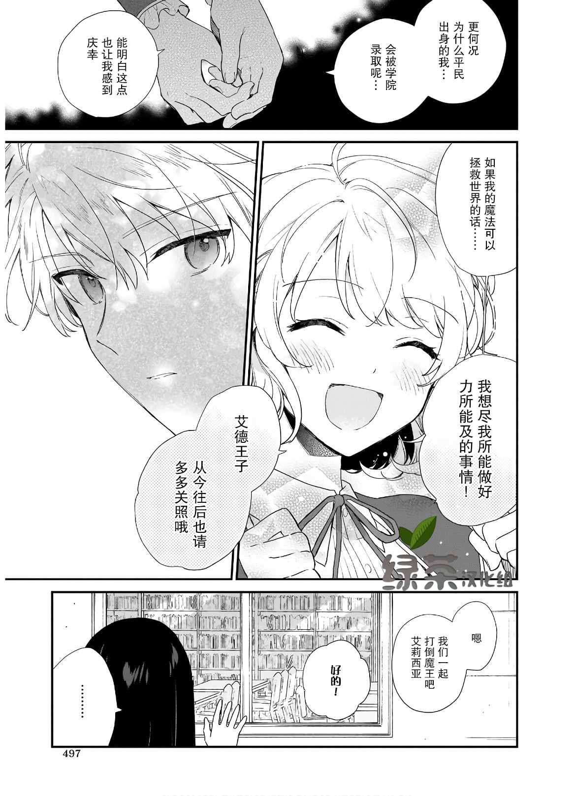 恶役千金lv99樱花动漫免费观看漫画,第5.2话3图