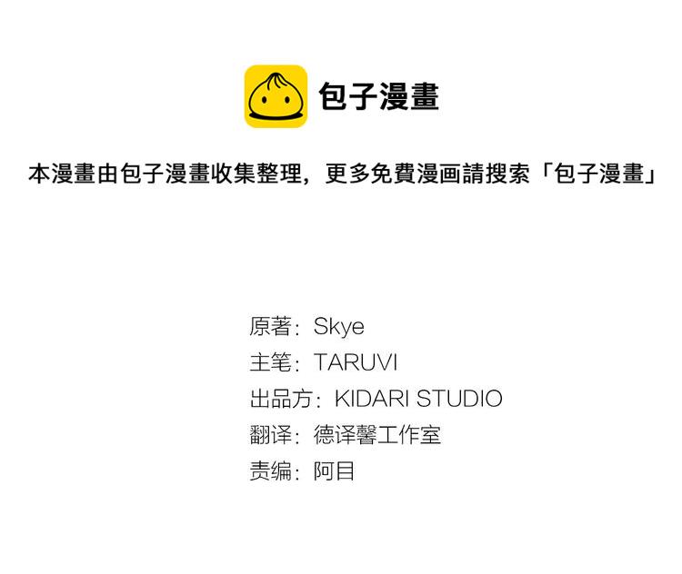 露西亚攻略公爵计划83小红书漫画,第66话 不想失去这份笑容3图