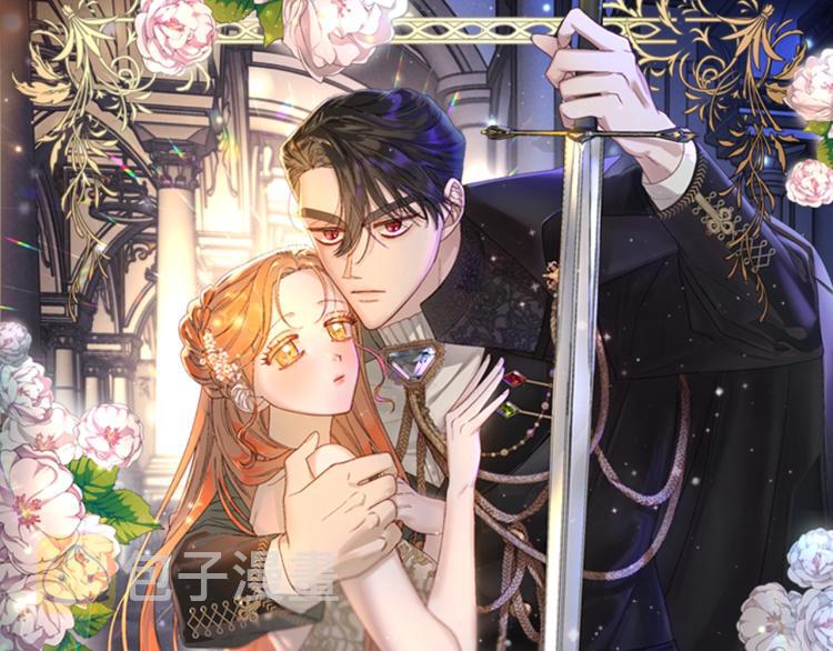 露西亚攻略公爵计划人物漫画,第89话 我有了想相守的人1图