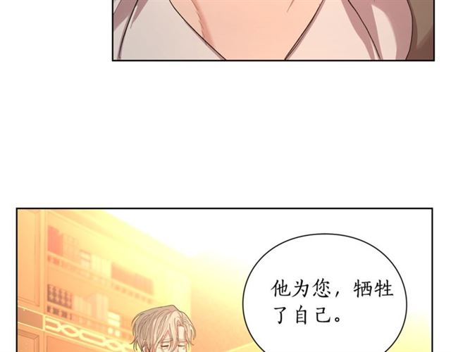 露西亚攻略公爵计划小说免费阅读漫画,第40话 不许接近我妻子5图
