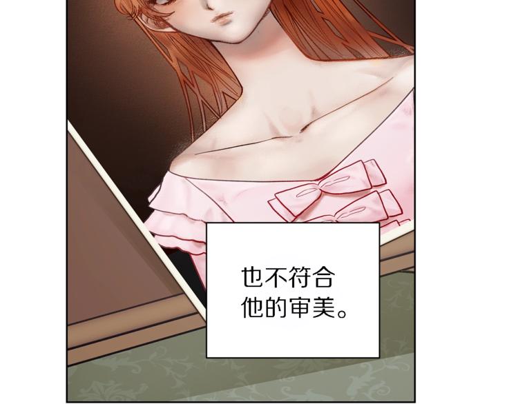 露西亚-攻略公爵计划漫画在线观看漫画,第71话 不可告人的秘密5图