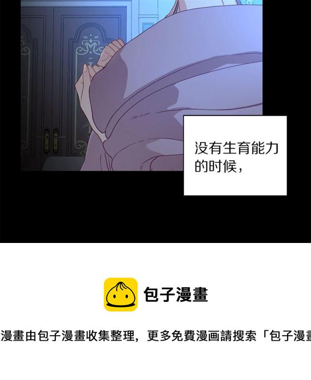 露西亚攻略公爵计划漫画免费83话漫画,第47话 良药5图