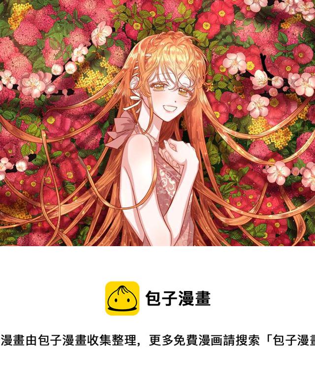 露西亚攻略公爵计划小说免费阅读漫画,第40话 不许接近我妻子1图