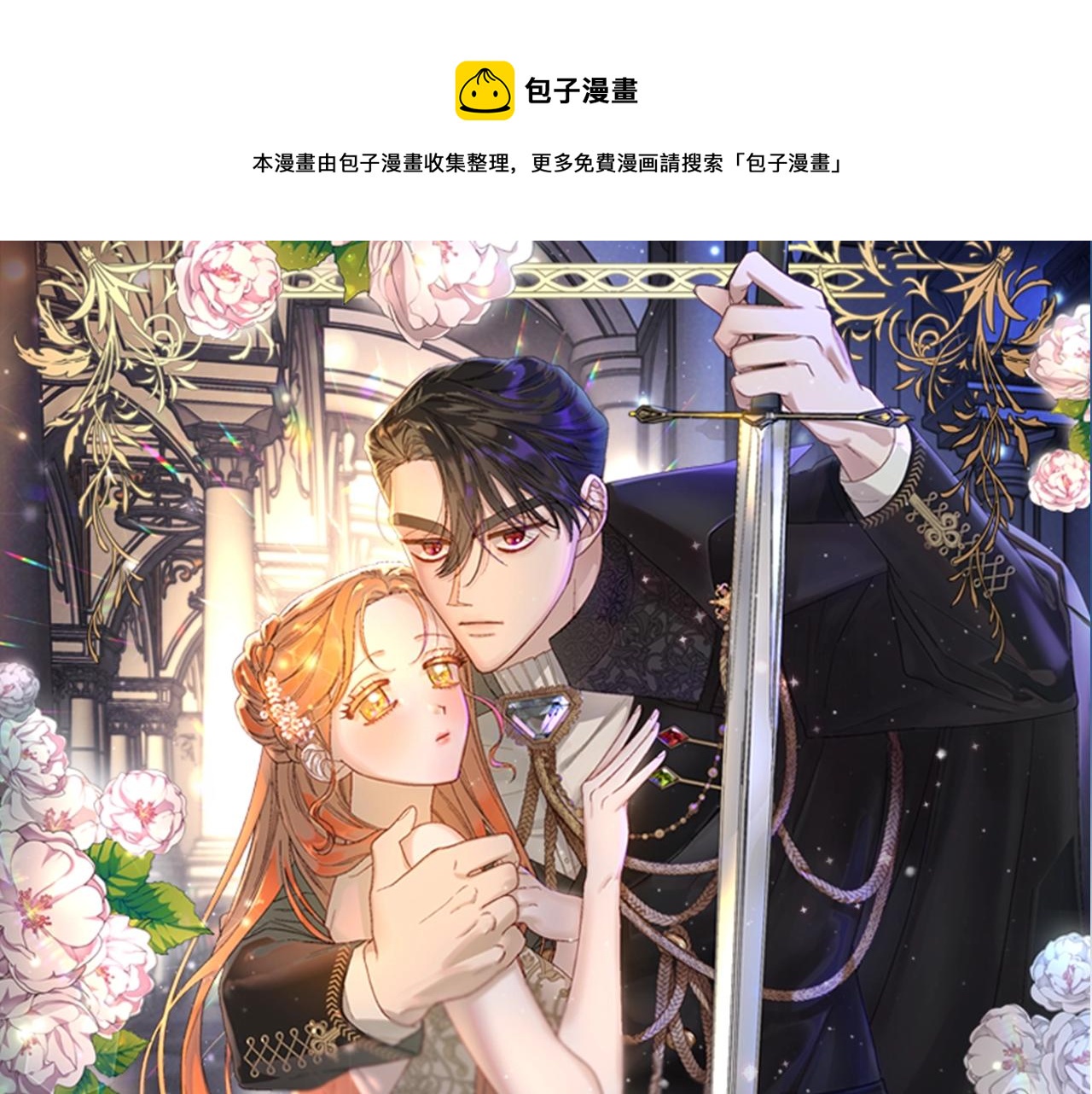 露西欢乐颂漫画,第108话 该去洗澡了1图