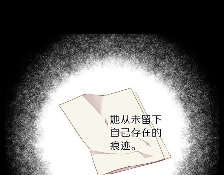 露西亚攻略公爵计划83小红书漫画,第66话 不想失去这份笑容4图