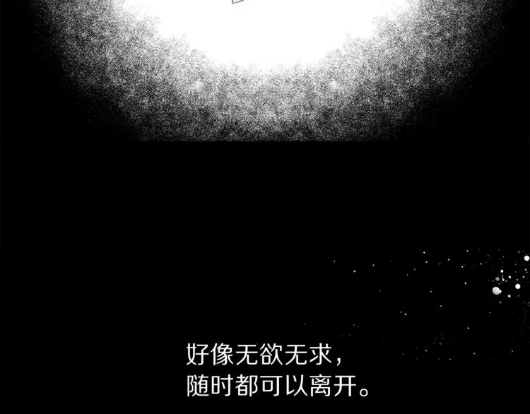 露西亚攻略公爵计划83小红书漫画,第66话 不想失去这份笑容5图