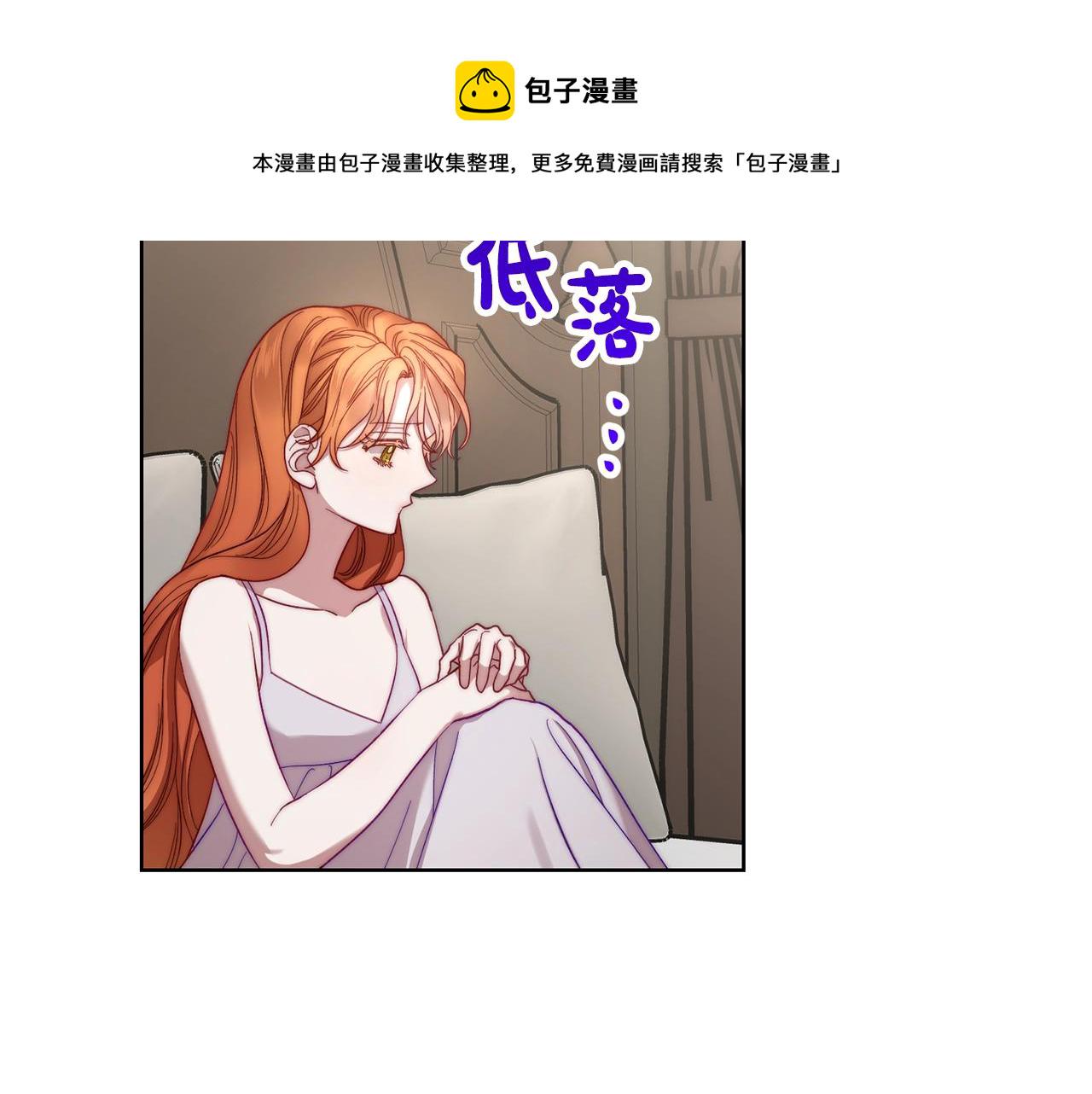 露西欢乐颂漫画,第108话 该去洗澡了5图