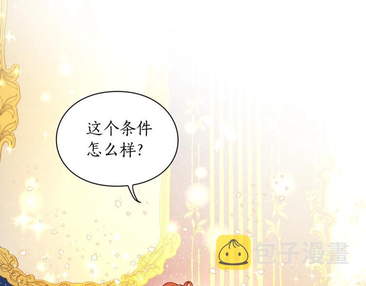 露西亚-攻略公爵计划漫画在线观看漫画,第8话 无法拒绝的靠近4图