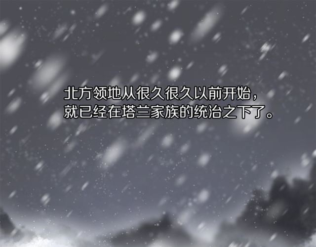 露西亚攻略公爵计划讲解漫画,第25话 唯一的血脉？！4图