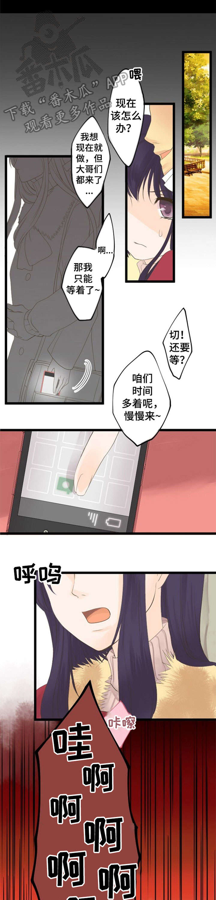 孤独的人晚上最害怕有灯光下一句漫画,第12章：对不起3图