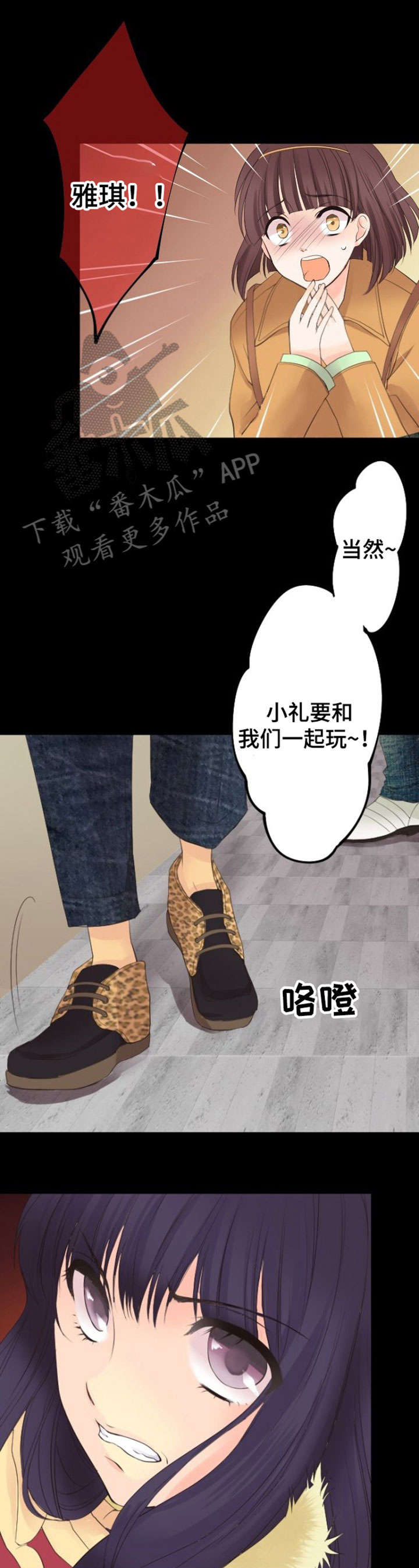 孤独的人晚上最害怕有灯光下一句漫画,第12章：对不起1图