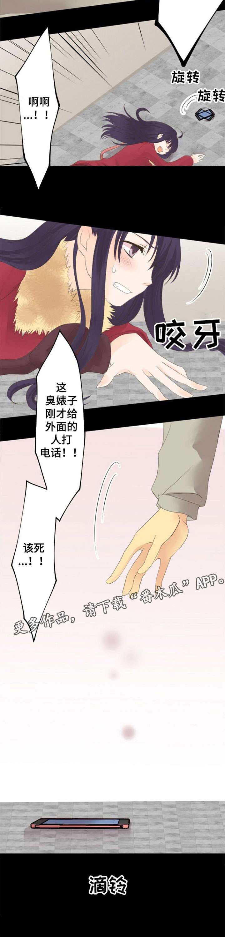 孤独的人晚上最害怕有灯光下一句漫画,第12章：对不起5图