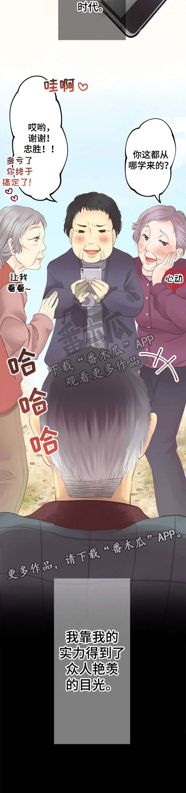 孤独的人电影免费观看漫画,第18章：诈骗4图