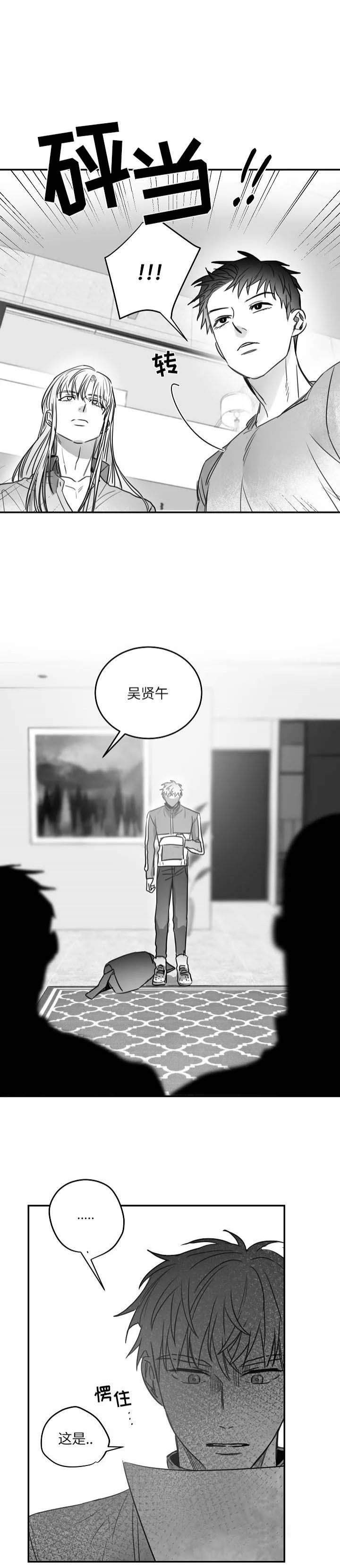 不浪漫王杰mp3免费下载漫画,第89话5图