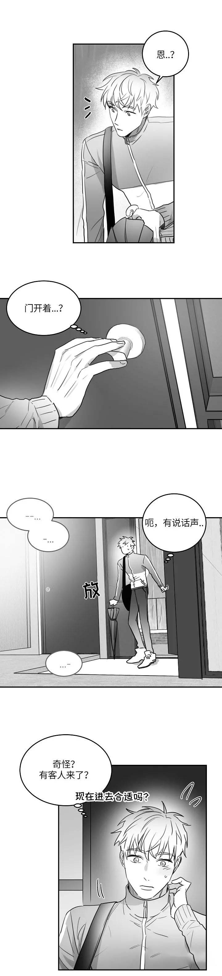 不浪漫王杰mp3免费下载漫画,第89话3图