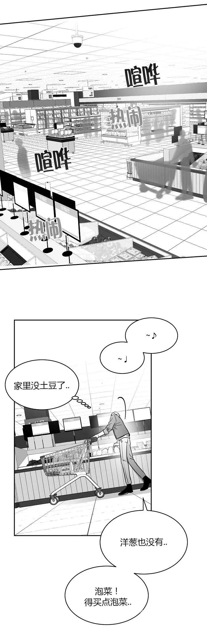 不浪漫罪名表达的意思漫画,第40话1图