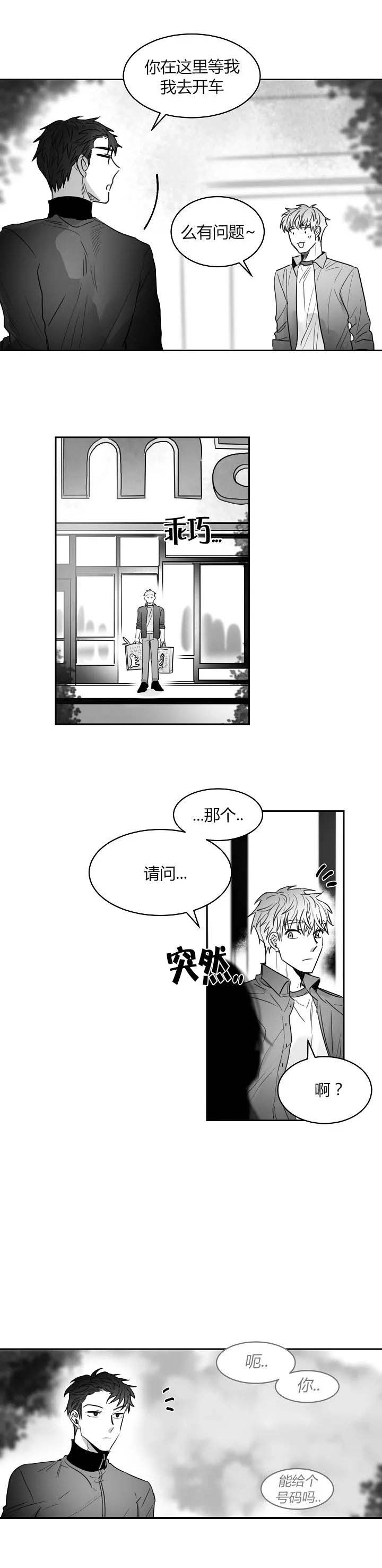 不浪漫罪名表达的意思漫画,第40话4图