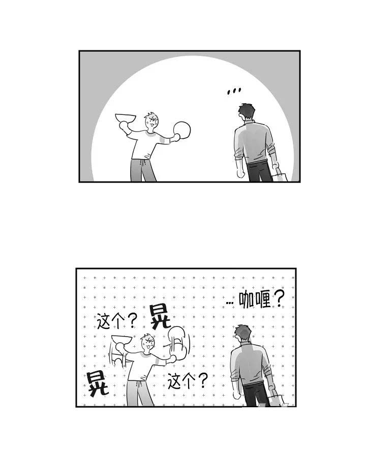 不浪漫罪名粤语谐音歌词中文谐音漫画,第38话4图