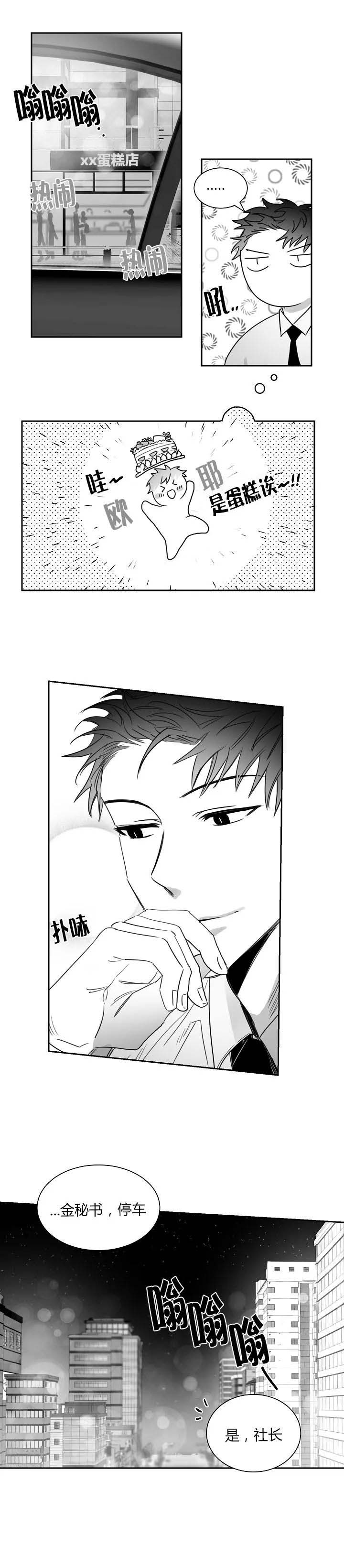 不浪漫罪名粤语谐音歌词中文谐音漫画,第38话2图
