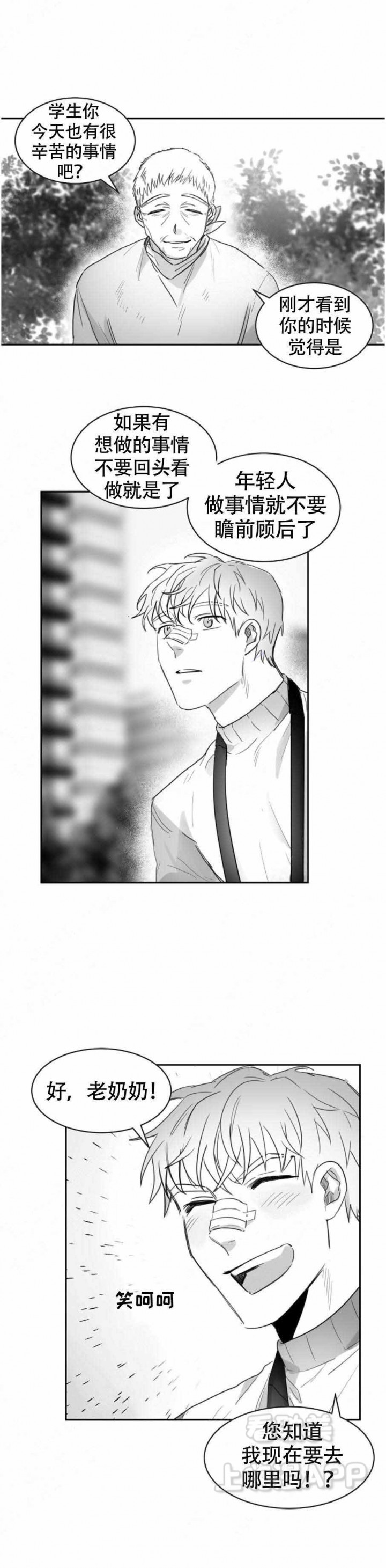不浪漫罪名歌词王杰漫画,第15话2图