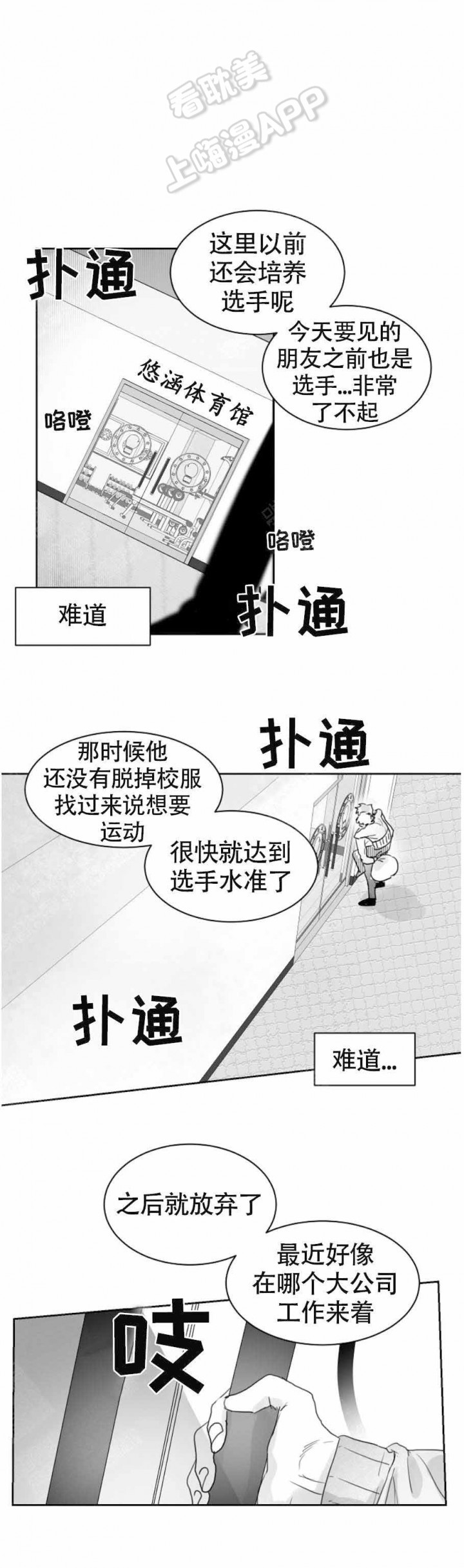 不浪漫罪名歌词王杰漫画,第15话5图
