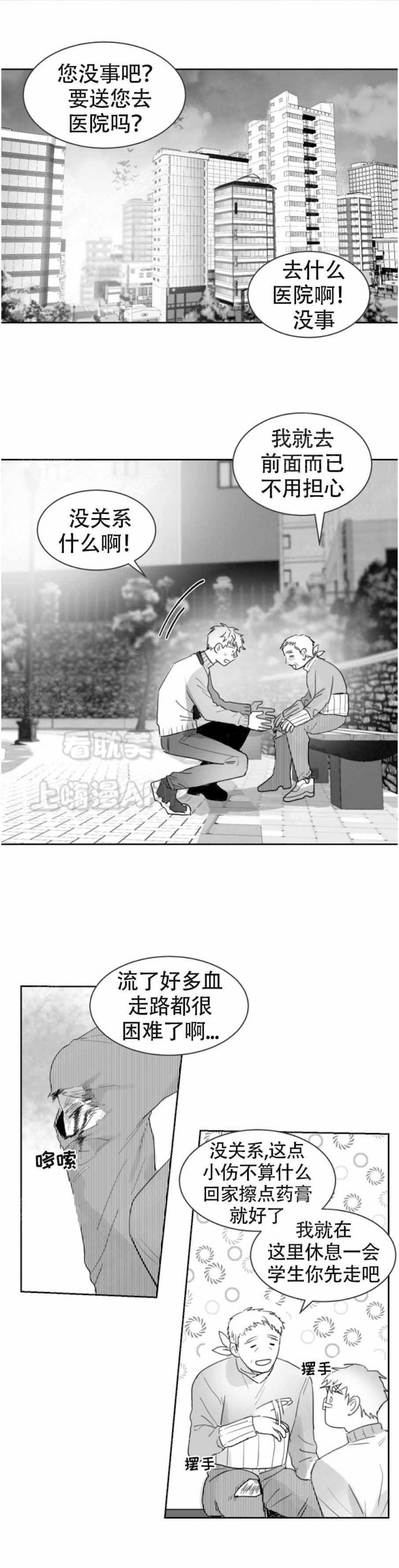 不浪漫罪名歌词王杰漫画,第15话1图